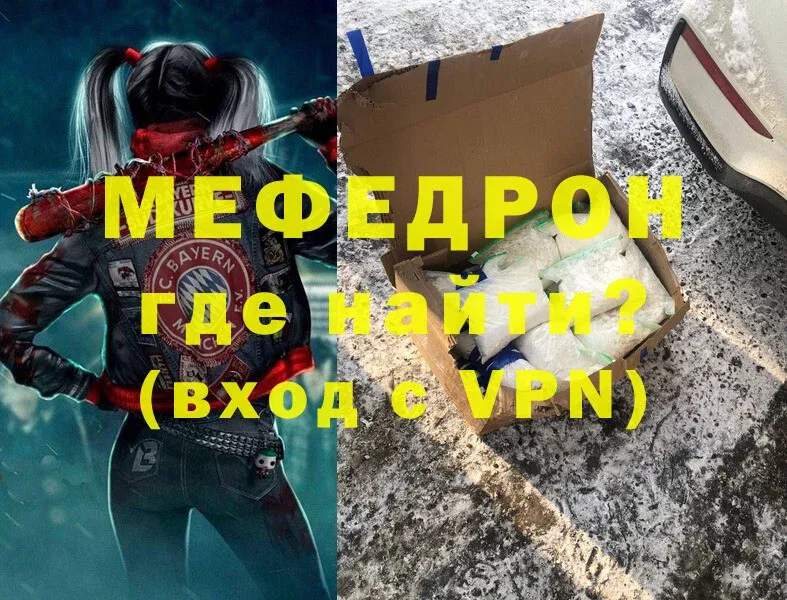 наркота  Облучье  Мефедрон 4 MMC 